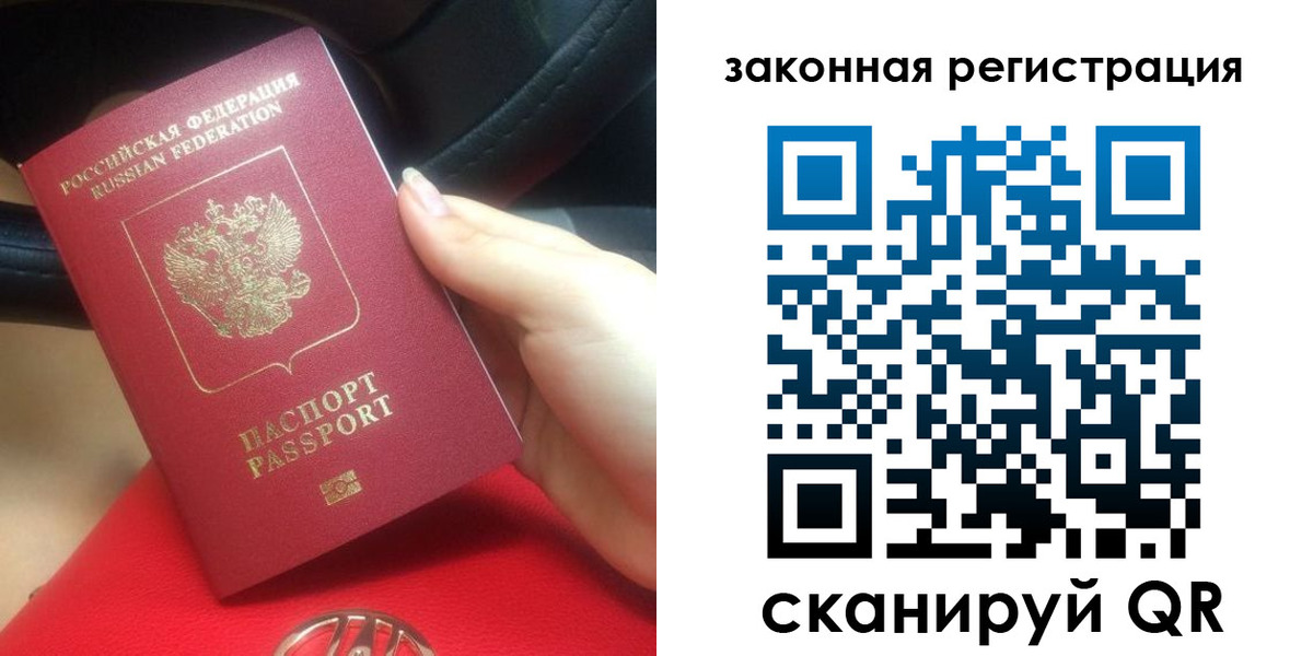 прописка штамп в Сортавале