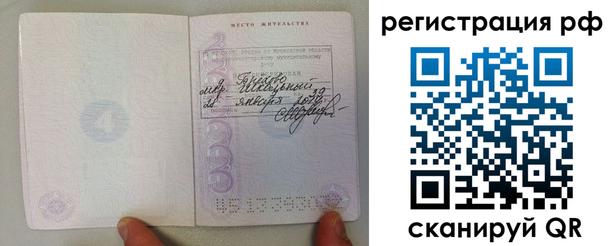 прописка регистрация в Сортавале