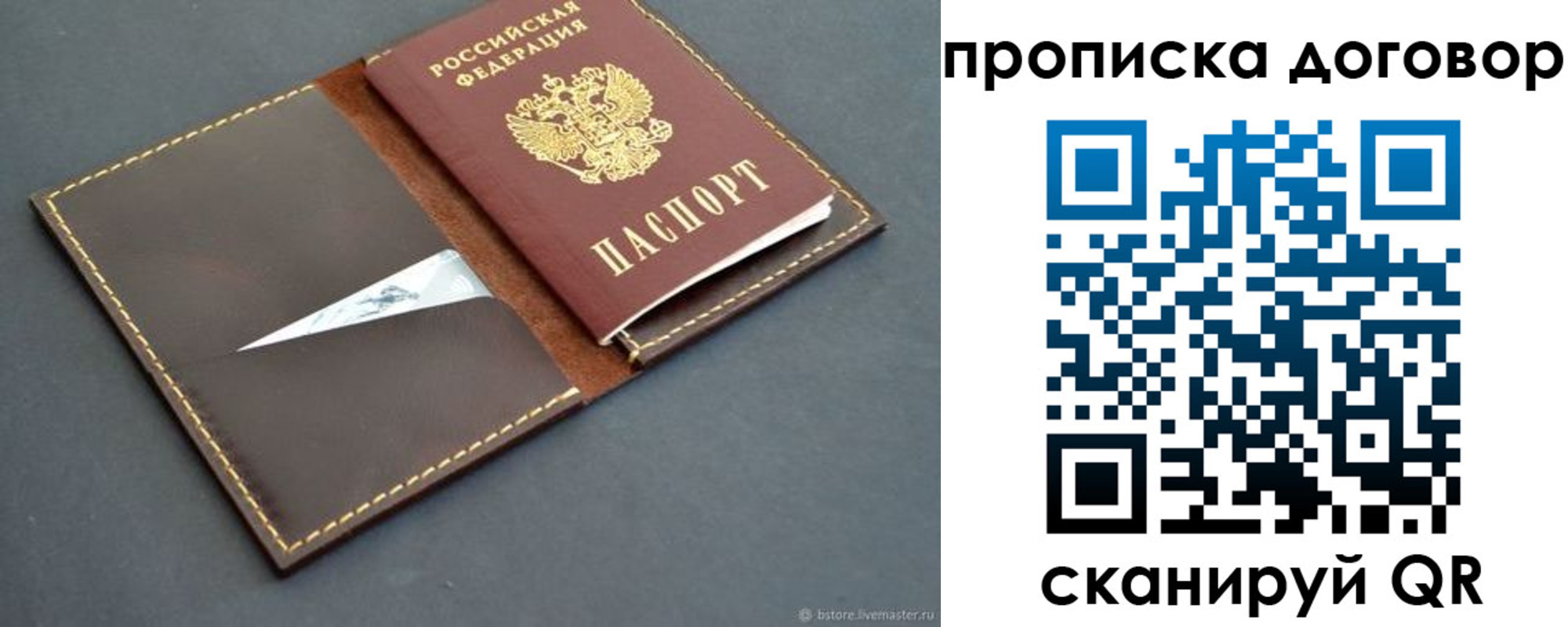 прописка для работы в Сортавале