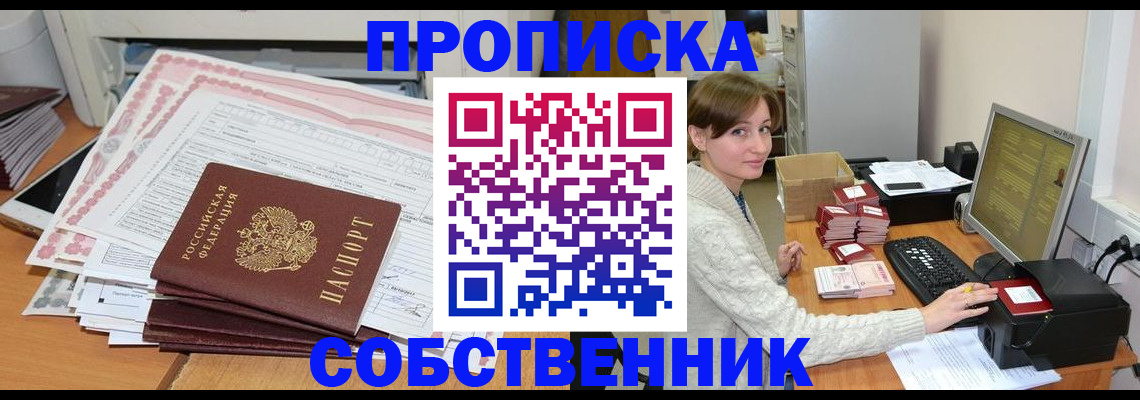 временная регистрация в квартире в Сортавале