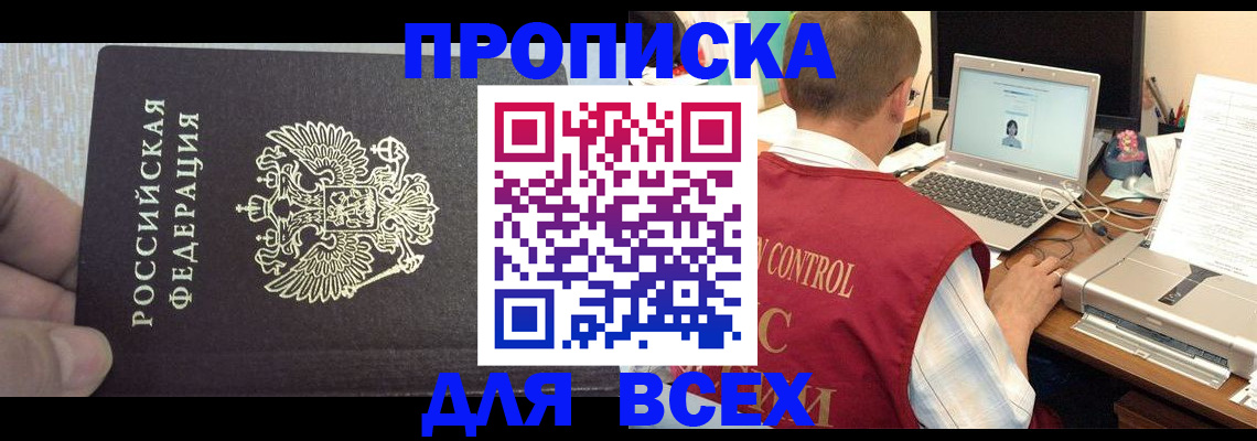 прописка поиск в Сортавале